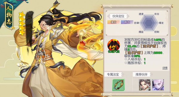 如何快速修仙截图2