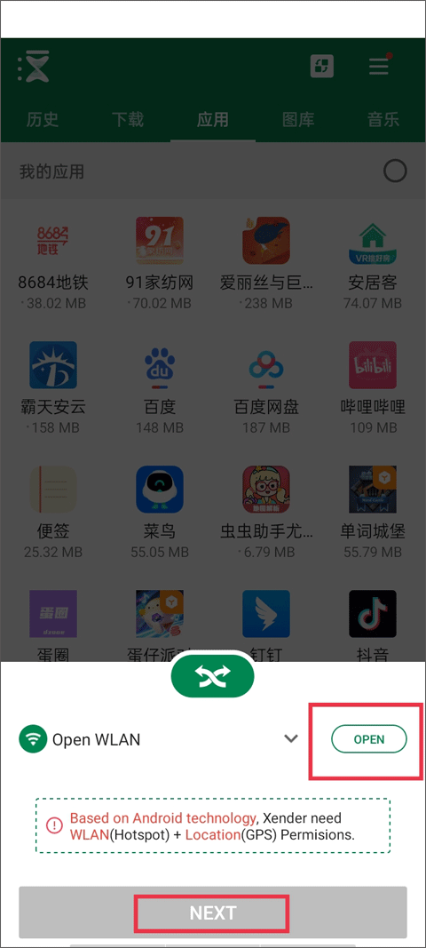 使用教程截图3