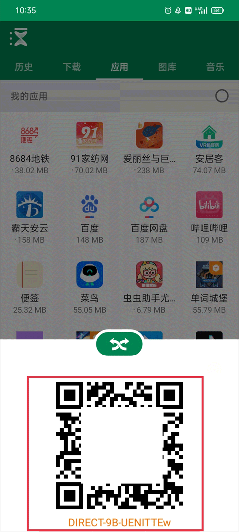 使用教程截图4
