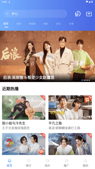 蚂蚁视频最新版下载 第3张图片