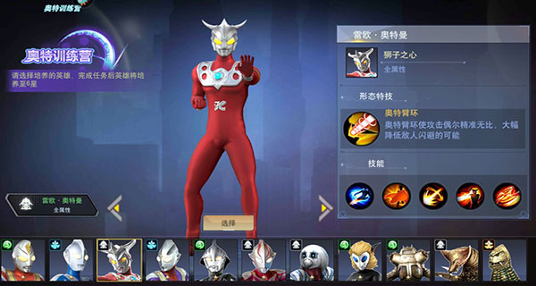 前期培养什么角色截图4