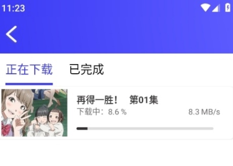 离线下载的方法截图3