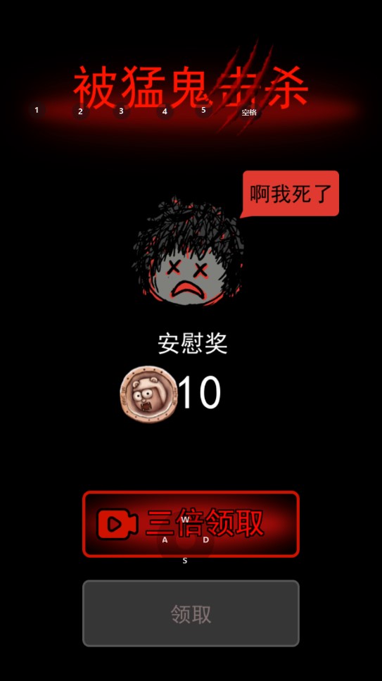 躺平发育无限魔盒版下载 第3张图片