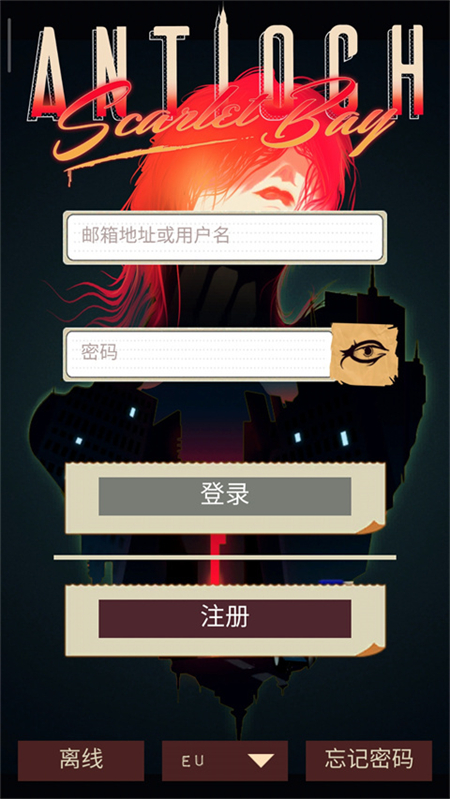 安提阿猩红海湾中文版 第2张图片