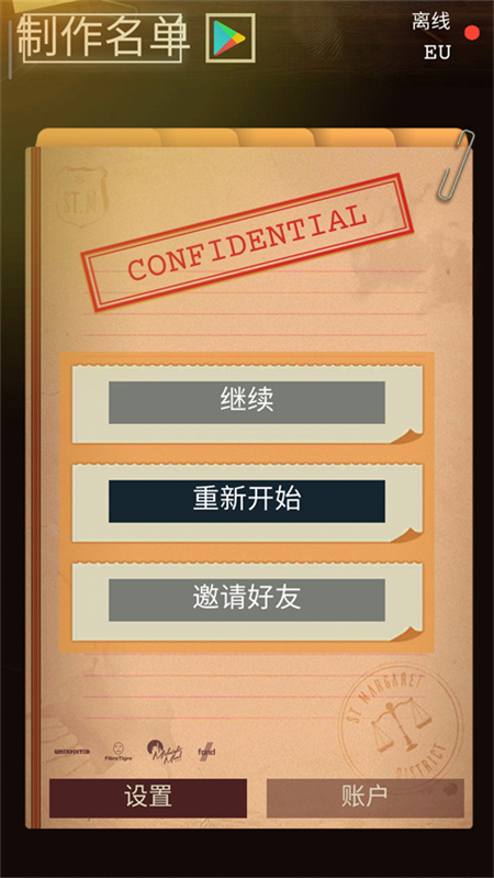 安提阿猩红海湾中文版 第4张图片