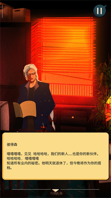 安提阿猩红海湾中文版 第3张图片