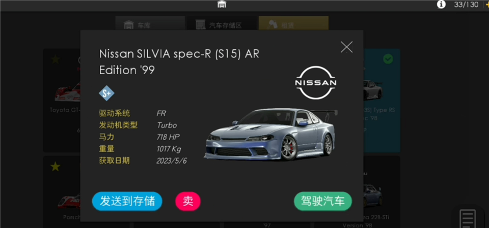 如何调校齿比截图1