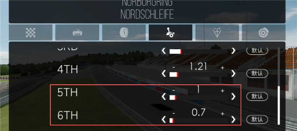 如何调校齿比截图6