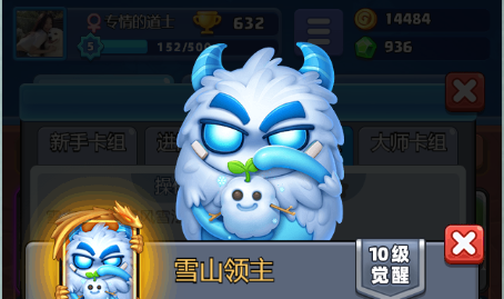 最强阵容卡组推荐截图5