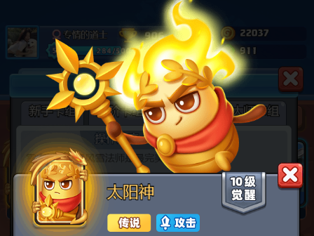 最强阵容卡组推荐截图6