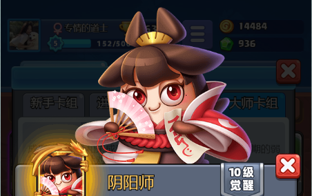 最强阵容卡组推荐截图7