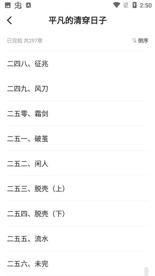 笔趣阁橙色版下载 第4张图片
