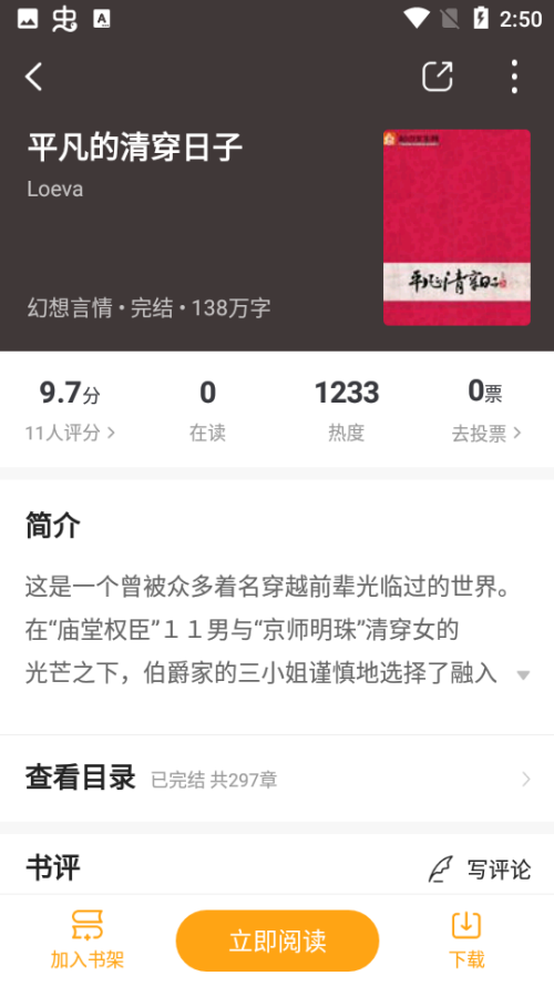 笔趣阁橙色版下载 第5张图片