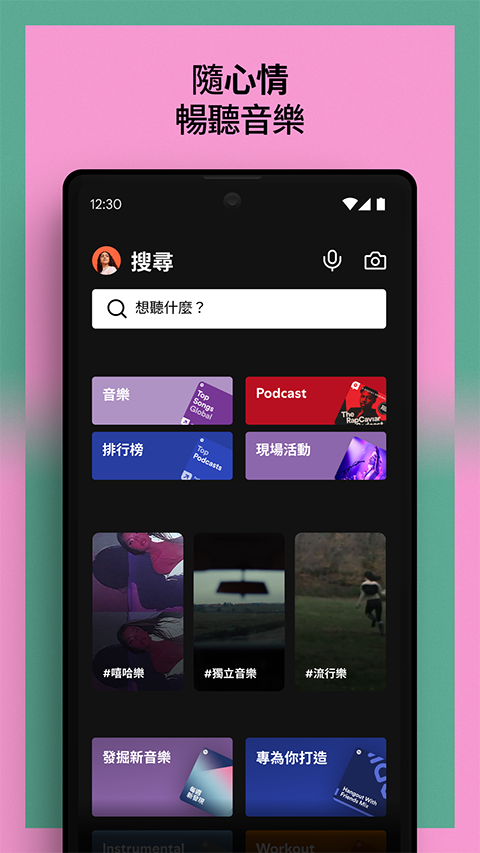 Spotify破解版 第2张图片
