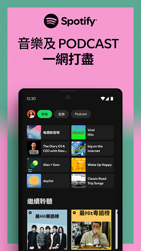 Spotify破解版 第3张图片