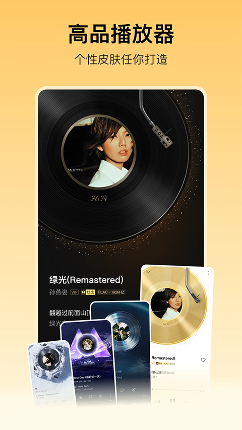 酷我音乐黑胶版mrack版 第5张图片