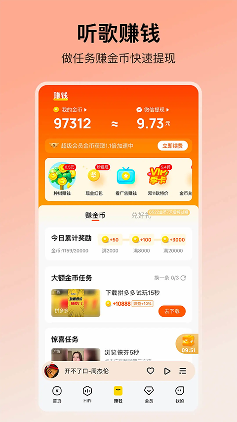 酷我音乐黑胶版mrack版 第4张图片