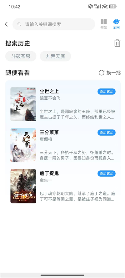 使用说明截图3