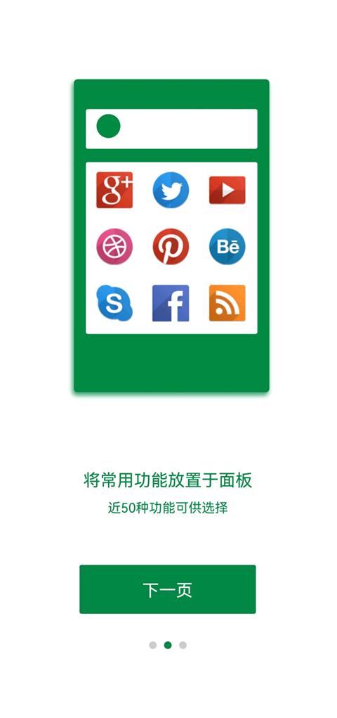 EasyTouch悬浮球破解版 第1张图片