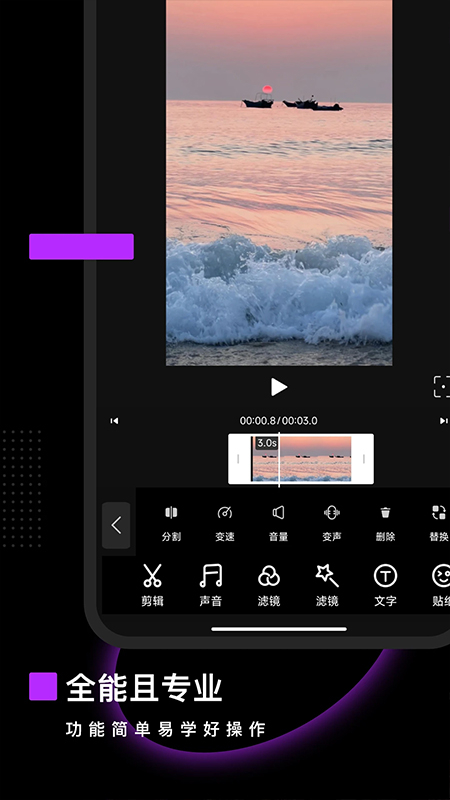 Pr视频剪辑大师app下载 第2张图片