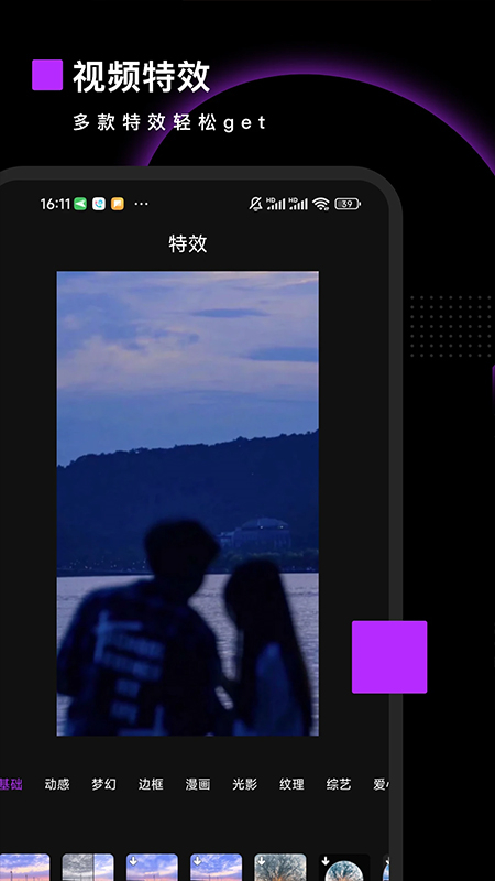 Pr视频剪辑大师app下载 第1张图片