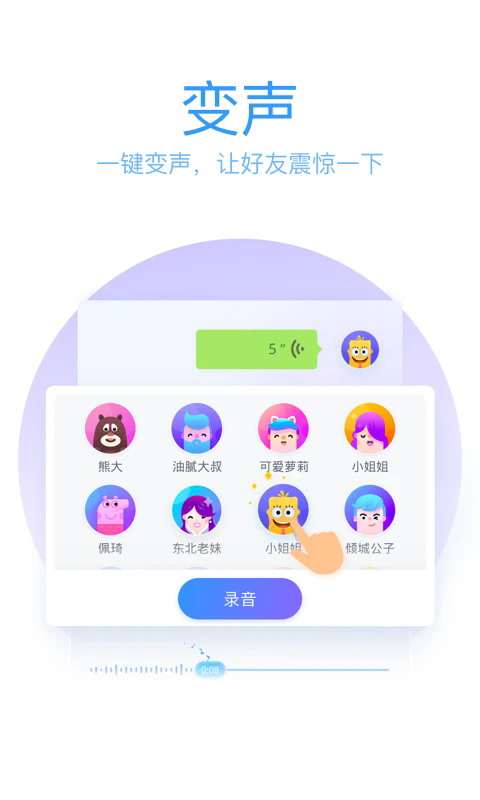 腾讯输入法app下载 第1张图片