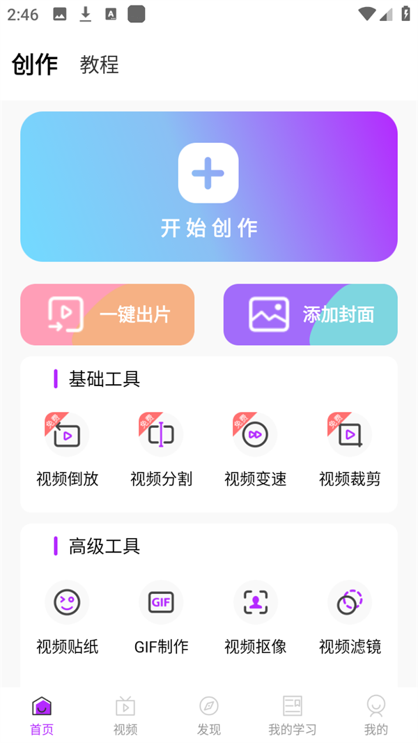 软件使用方法截图1