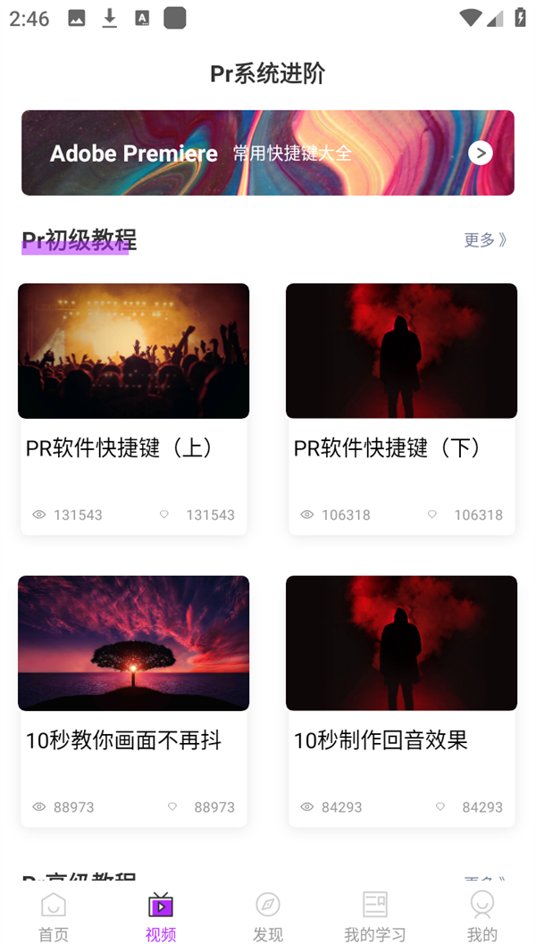 软件使用方法截图2