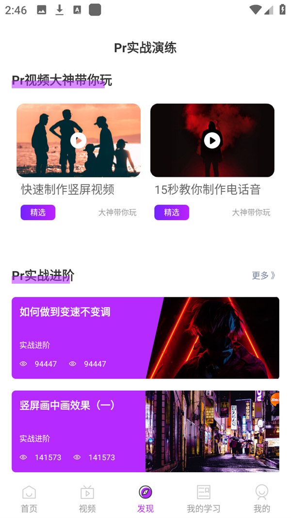 软件使用方法截图3
