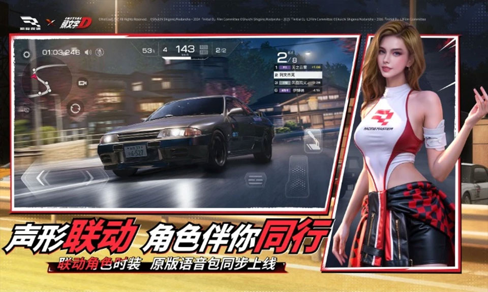 巅峰极速快手版下载 第1张图片