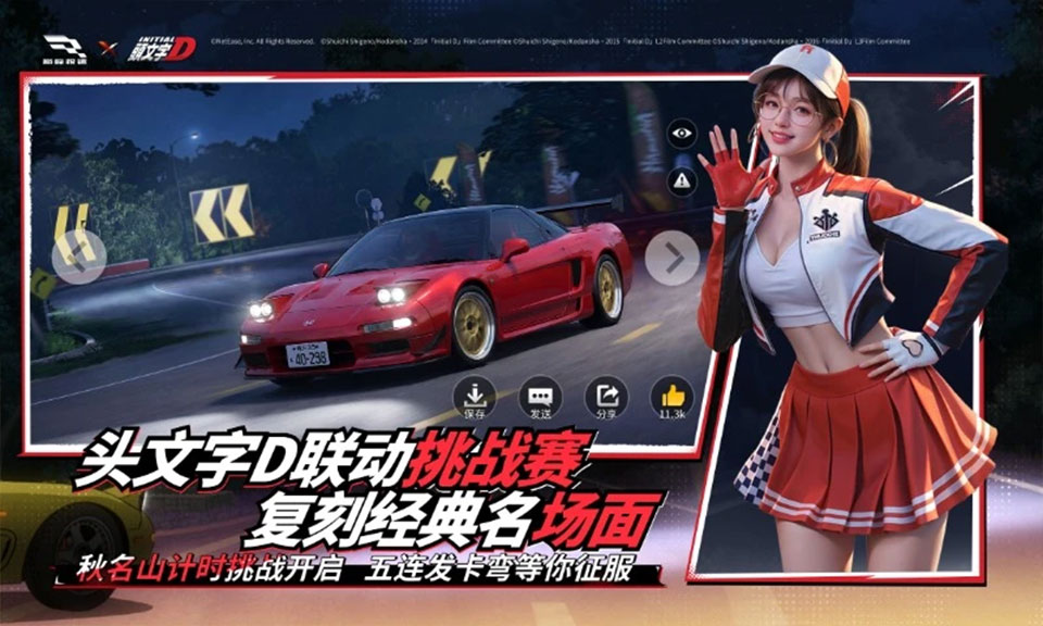 巅峰极速快手版下载 第2张图片