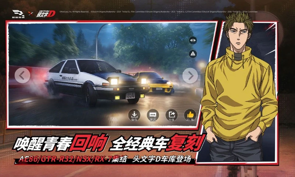 巅峰极速快手版下载 第5张图片