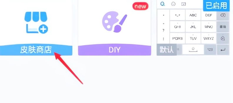 怎么换皮肤截图3