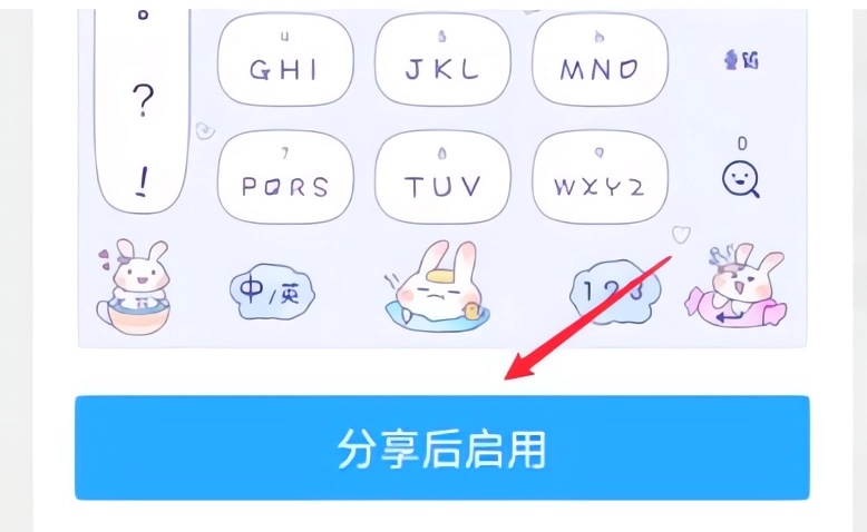 怎么换皮肤截图5