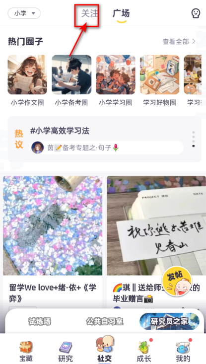 怎么加好友截图2