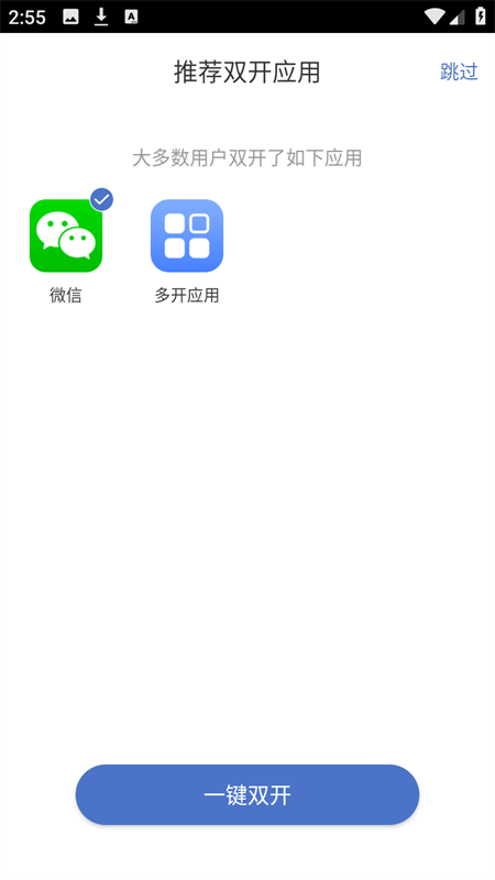 软件使用方法截图1