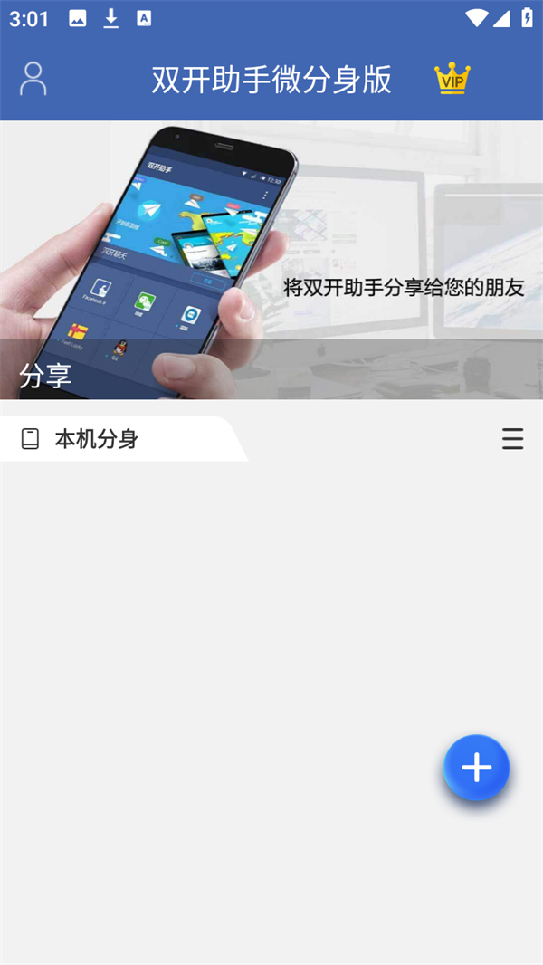 软件使用方法截图2