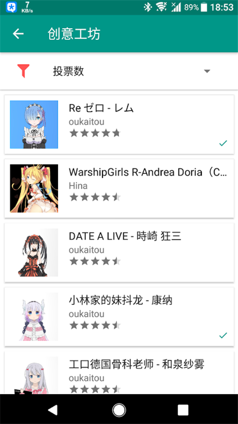 Live2DViewerEX华为手机版 第1张图片