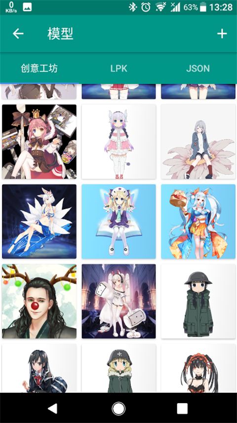 Live2DViewerEX华为手机版 第2张图片