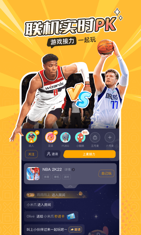 菜鸡云游戏破解版永久免费无限时间 第3张图片