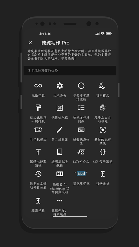 纯纯写作app下载 第1张图片