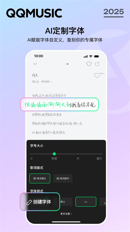 QQ音乐lite版下载 第1张图片