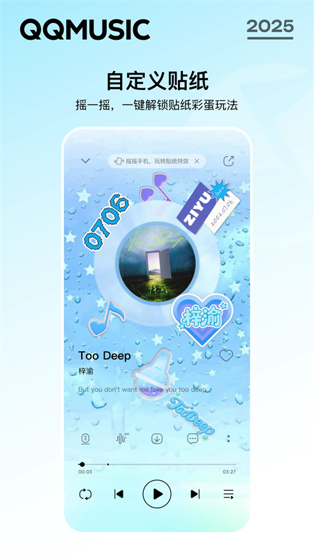 QQ音乐lite版下载 第3张图片