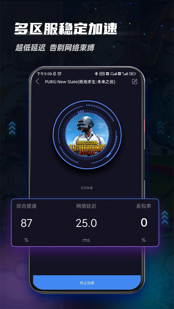 99加速器最新版 第3张图片