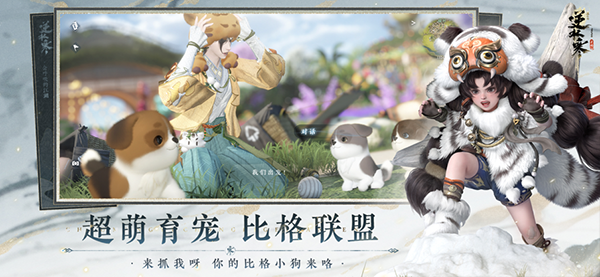 逆水寒手游最新版本下载 第1张图片