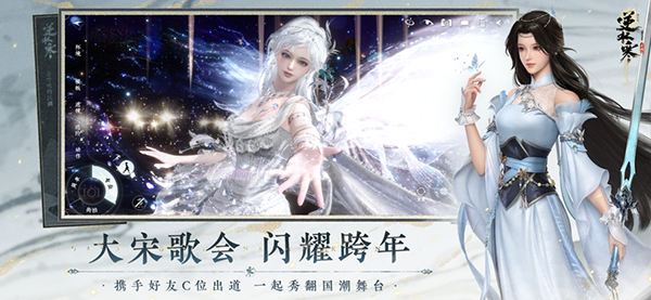 逆水寒手游最新版本下载 第4张图片