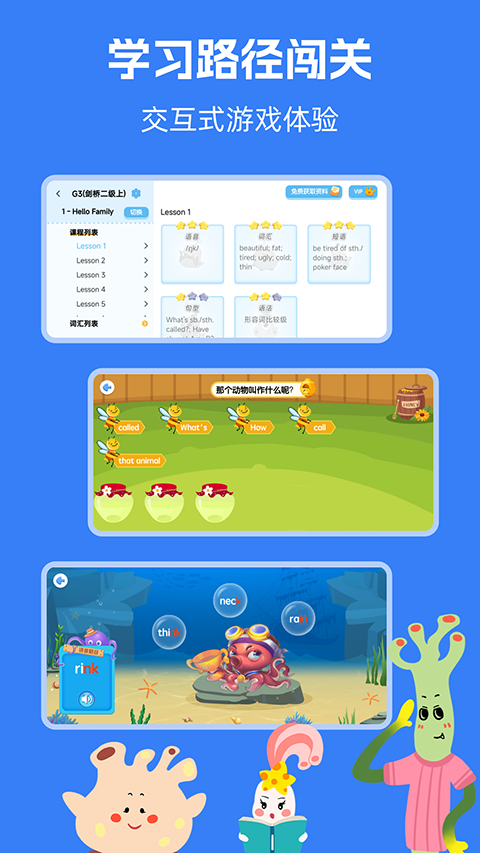 剑桥KETPET英语最新版下载 第2张图片