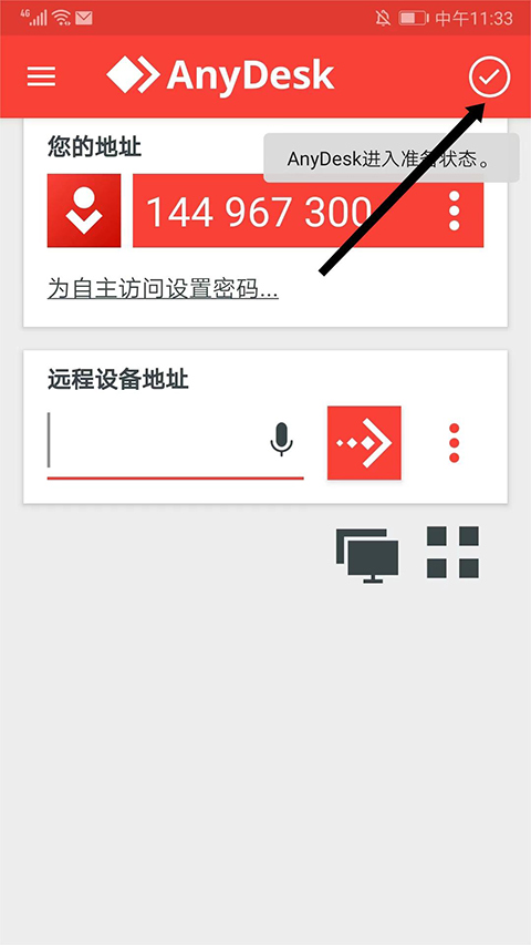 如何操作截图1