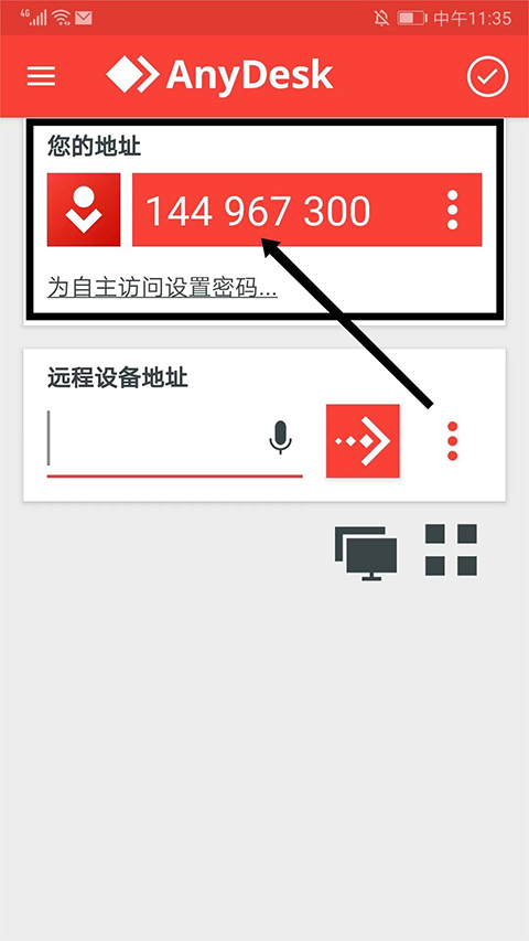 如何操作截图2