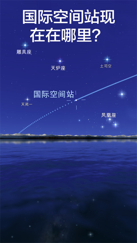 starwalk2安卓已付费版下载 第3张图片